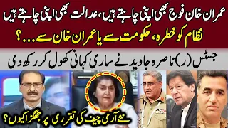 Justice (R) Nasira Iqbal Exposed Everything | Kal Tak with Javed Chaudhry | Express News | IA2F