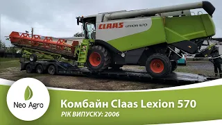 Комбайн Claas Lexion 570 відправка до покупця на Київщину