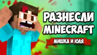 Разносим Minecraft + SkyWars и SCP БАЗА ♦ Paint The Town Red