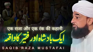 Aik Badsha Aur Faqeer Ka Waqia: Tale of Kingship and Humility | Saqib Raza Mustafai |