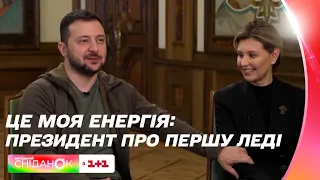 Це моя енергія: Зеленський розповів про стосунки з дружиною під час війни