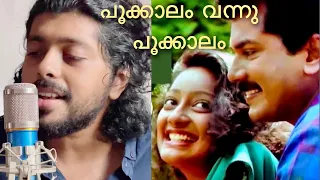 Pookkalam Vannu Pookkalam | Patrick Michael | Athul Bineesh | Malayalam Cover Song