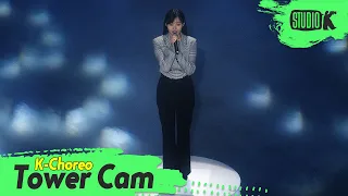 [K-Choreo Tower Cam 4K] 박현서 직캠 '지나갈거야'(Park Hyeon Seo Choreography) l @MusicBank KBS 230120