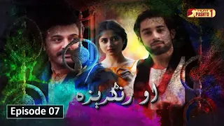 O Rungreza | Episode 07 | Pashto Drama Serial | HUM Pashto 1