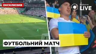 🔥Товариський футбольний матч між збірними України та Німеччини у Бремені | Новини.LIVE