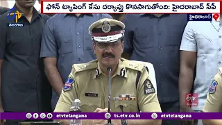 Phone Tapping Case Investigation Continue | CP Kothakota Srinivas | ఫోన్ ట్యాపింగ్ కేసులో దర్యాప్తు