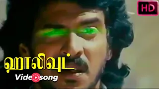 Super Super Video song - Holliwood | Upendra Rao, Felicity Mason |  Gurukiran