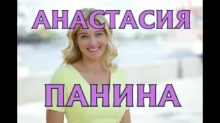 Анастасия Панина - биография, личная жизнь. Актриса сериала Обман