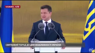 Зеленський "потролив" Януковича у виступі до Незалежності