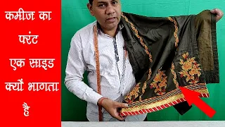 कपडे की काण निकालने का सही तरीका || How we can straight fabric