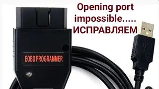 #Galetto1260 нет соединения Opening port impossible Galetto1260 не читает, исправляем!!! 100%