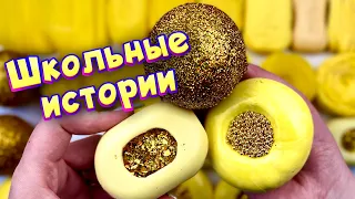 Истории про школу 🤩 с  мылом и слаймами - хрустяшками 😊 от моих подписчиков 💛