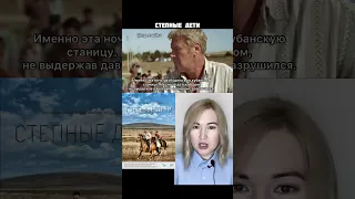 сериал Степные дети / коротко о фильме