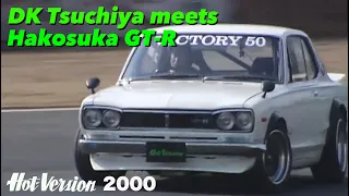 Keiichi Tsuchiya × KPGC10 Skyline GT-R