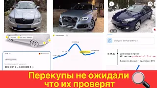 Перекупы не ожидали, что их будут проверять!