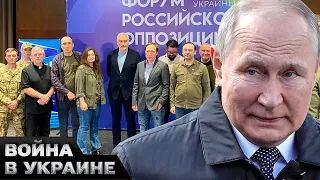 😍 СЕКРЕТНЫЙ СЪЕЗД ВРАГОВ ПУТИНА ВО ЛЬВОВЕ: бункерного СКИНУТ СИЛОЙ