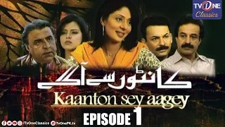 Kaanton Sey Aagey | Episode 1 | TV One Classics Drama