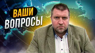 Когда нас перестанут травить? Что будет с ценами на жильё? Дмитрий Потапенко отвечает на вопросы