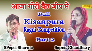 आजा गोरी बैठ जीप में I Sapna Chaudhary & Pepsi Sharma I Full Kisanpura Ragni 2 I Chanda Ragni