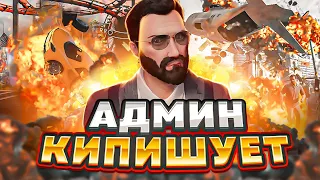 ВОЕННЫЕ ДУШАТ АДМИНА В ГТА 5 РП - АДМИН БУДНИ В GTA 5 RP