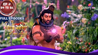 Shiv Shakti | शिव शक्ति | Ep. 54 To 56 | शक्तिपीठ की स्थापना हुई पूरी | Full Episodes