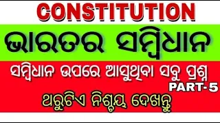 All important question on Constitution !! part-5 !! important for any government examination !!