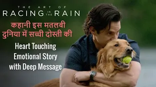 The Art of Racing in the Rain 2019 Emotional Story Explained in Hindi | Explained World