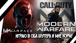 СТРИМ - CALL OF DUTY MODERN WARFARE 2019 И WARFACE PS4 | МОДЕРН ВАРФАРЕ 2019 ВАРФЕЙС ПС4