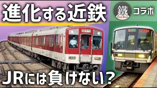 【鐵坊主コラボ】近鉄奈良線は今後もJRに勝てるのか？これからの変化が凄い！