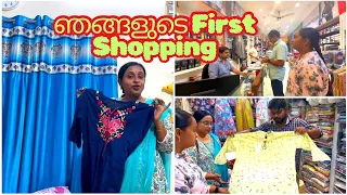 ഞങ്ങളുടെ First Shopping | Shopping Vlog | Liji's Vlogs