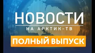 Новости 19 августа 2021