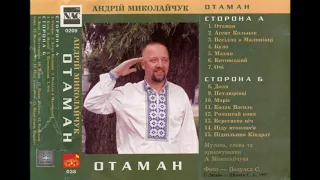 Андрій Миколайчук ‎– Отаман