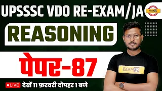 UPSSSC VDO REASONING CLASSES | JUNIOR ASSISTANT REASONING | UP VDO REASONING QUESTIONS | BY ABID SIR