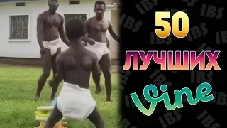 ЛУЧШИЕ вайны   IceBergShow   50 лучших Vine #5 1 паша микус