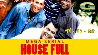 Drama Serial | House Full | Epi 41-45  || ft Mosharraf Karim, Sumaiya Shimu, Hasan Masud, Sohel Khan