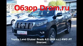 Toyota Land Cruiser Prado 2018 4.0 (249 л.с.) 4WD AT Элеганc - видеообзор