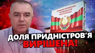 СВІТАН: Росіяни вже ТІКАЮТЬ! / Несподіваний крок стосовно СЕПАРАТИСТІВ ПМР / Наступ ЗСУ біля Криму