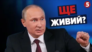 💥ОТ ХАЛЕПА! Бункерного таки реанімували! 🤡пЄСКОВ присягається, що з пУТІНИМ усе добре!