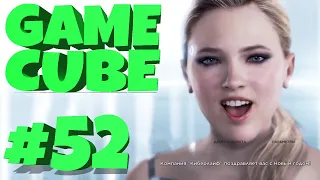 GAME CUBE #52 | Баги, Приколы, Фейлы | d4l