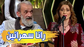 رانا سهرانين مع.. الممثل #عبد_الله_جلاب..  والفنانة #ليلى_بوصالي