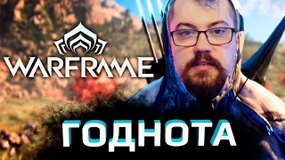 Я поиграл в Warframe первый раз в жизни [что если не WOW]