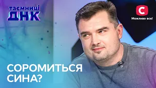 Тато ненавидить сина через власну гомофобію? – Таємниці ДНК