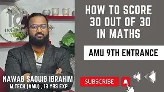 How to score 30 out of 30 in Maths | AMU 9th Entrance | By Nawab Sir | Image Classes