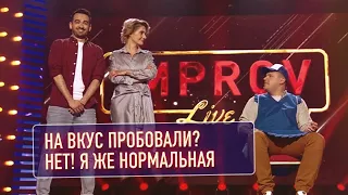 Импровизация возврат памперсов - Improv Live Show | Квартал 95