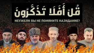 Неужели вы не помяните назидание? - Фильм про суфистов