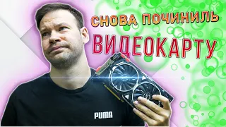 Пафосный ремонт MSI GTX 1080 Armor. Сказали неисправен видеочип