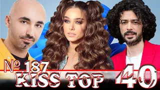 Kiss FM top 40 (26 February 2022 №187)