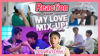 [Reaction] [Official Trailer] My Love Mix-Up! เขียนรักด้วยยางลบ | Overload คนอย่างล้น