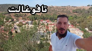 قرية تافوغالت جمال الطبيعة الخلابة بالمغرب tafoughalt berkane maroc