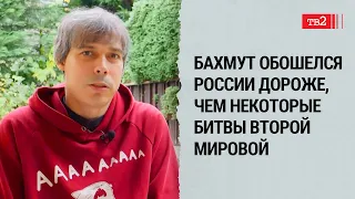 “Мой Вася погиб напрасно”: настроения в российском обществе и потери армии на фронте | Трещанин